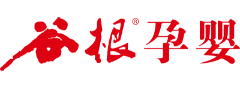 山西谷根孕婴连锁