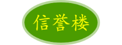 河北信誉楼百货