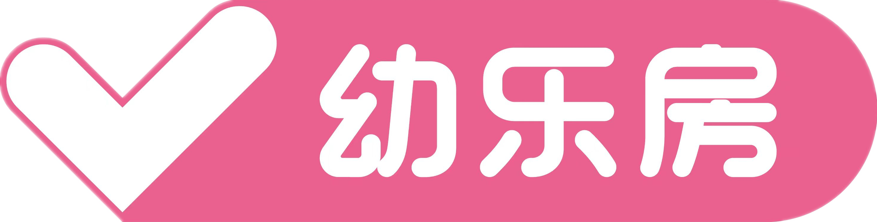 福建潮妈母婴(幼乐房)