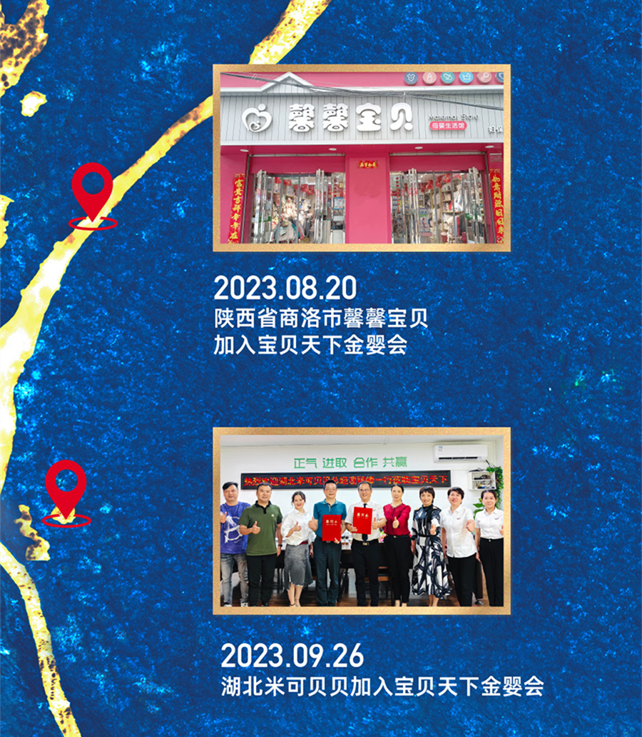 海南宝贝天下营销管理有限公司