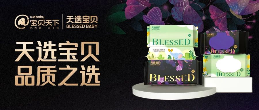 优全股份&宝贝天下||天选宝贝上市启动会盛大召开！