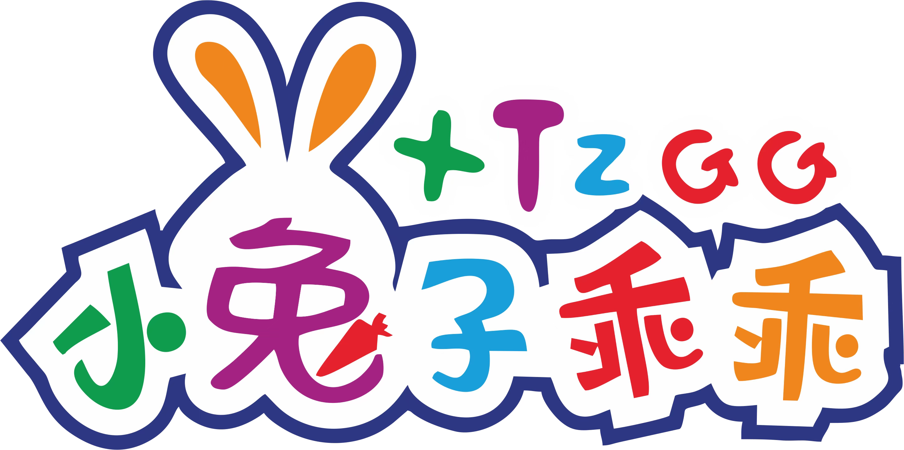 广德小兔乖乖母婴连锁