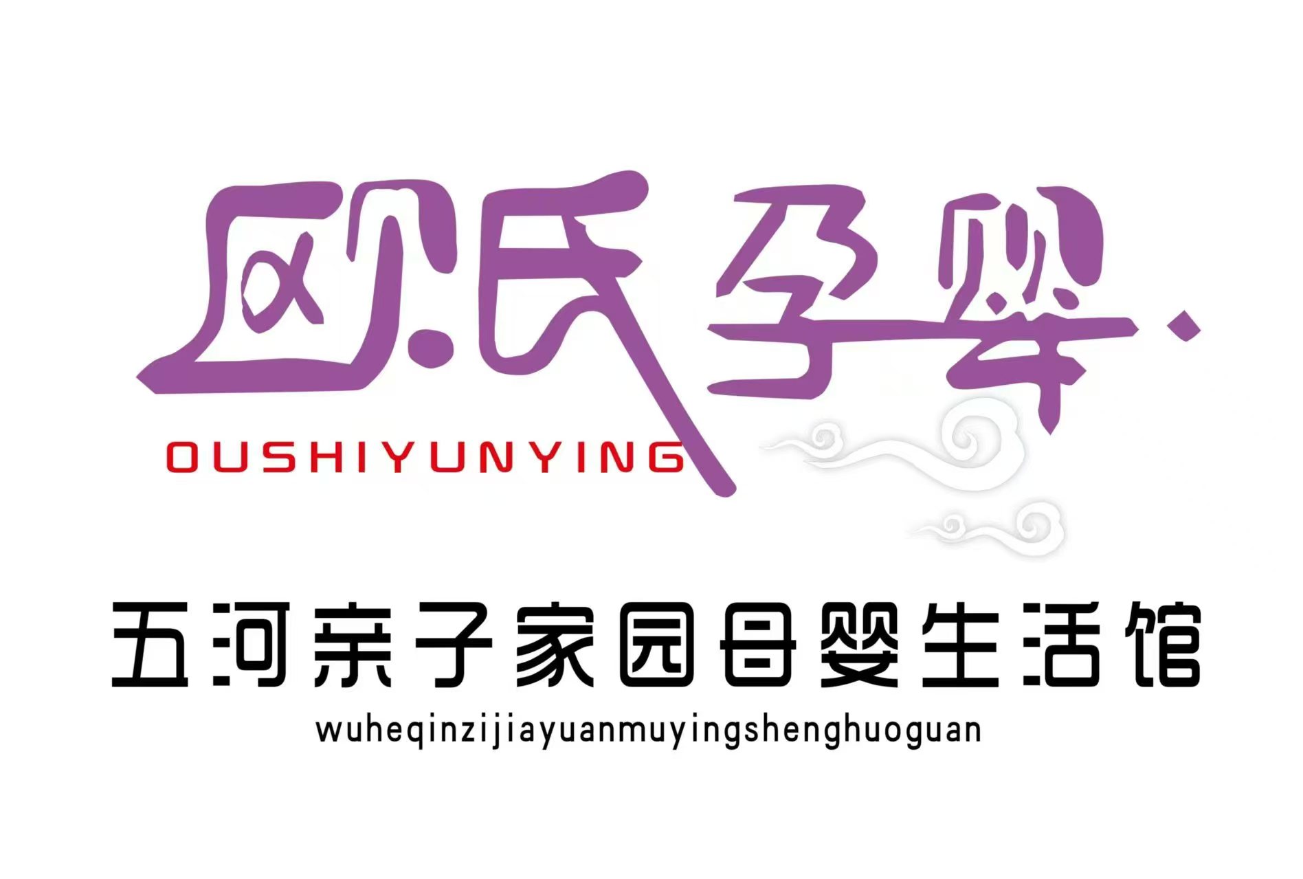 五河亲子家园母婴连锁