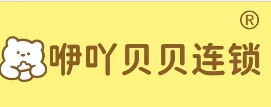 泗县咿呀贝贝母婴连锁