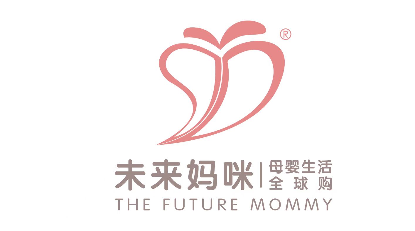未来妈咪母婴连锁