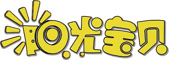 漳州阳光宝贝母婴连锁