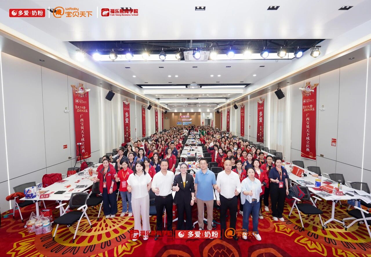 宝贝天下商学院培训赋能首站落地广西！