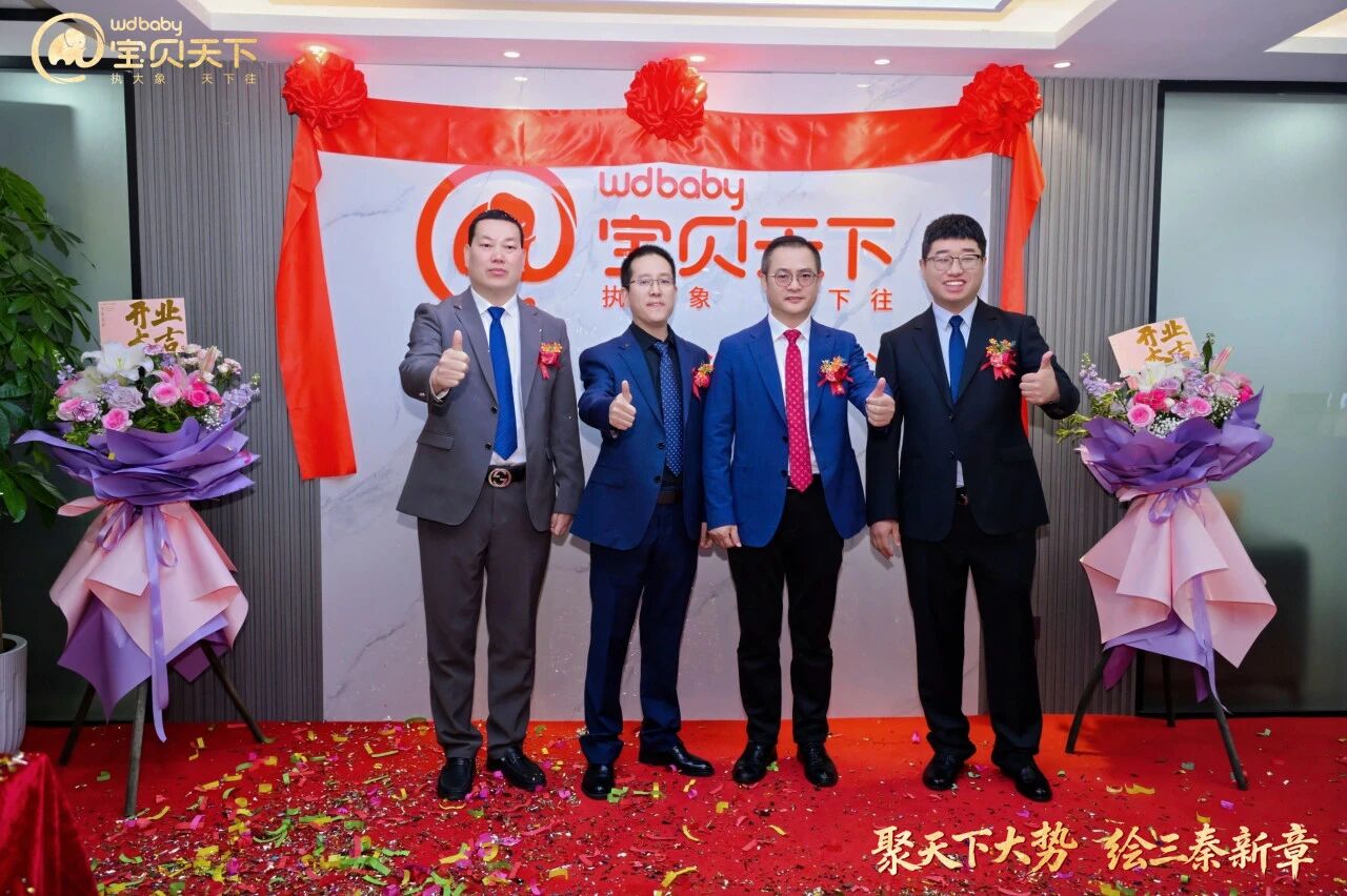 陕西宝贝天下正式成立！